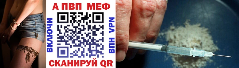 А ПВП Crystall  кракен онион  Алейск 
