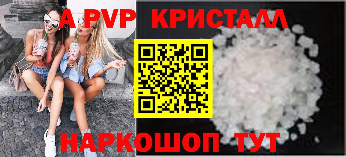 A-PVP мука Алейск