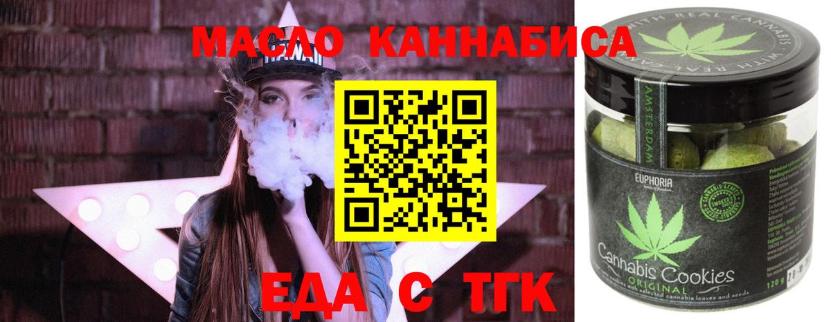 Алейск  Canna-Cookies марихуана  Вход с VPN 