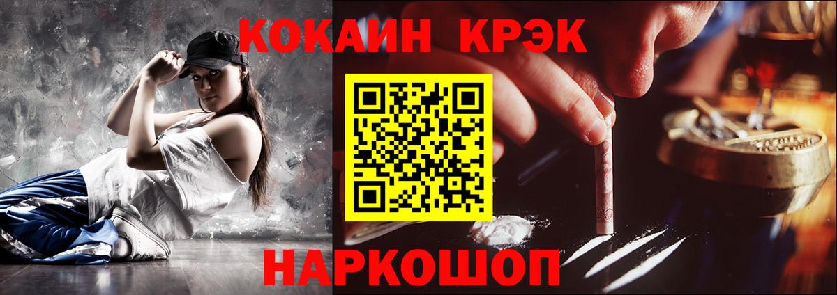 Cocaine 97%  КОКАИН VHQ  КОКАИН  Вход с VPN  Алейск 