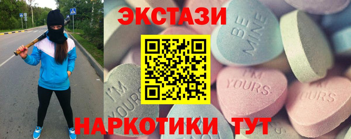 Экстази VHQ  Вход с VPN  ЭКСТАЗИ 300 mg  Экстази  Алейск 