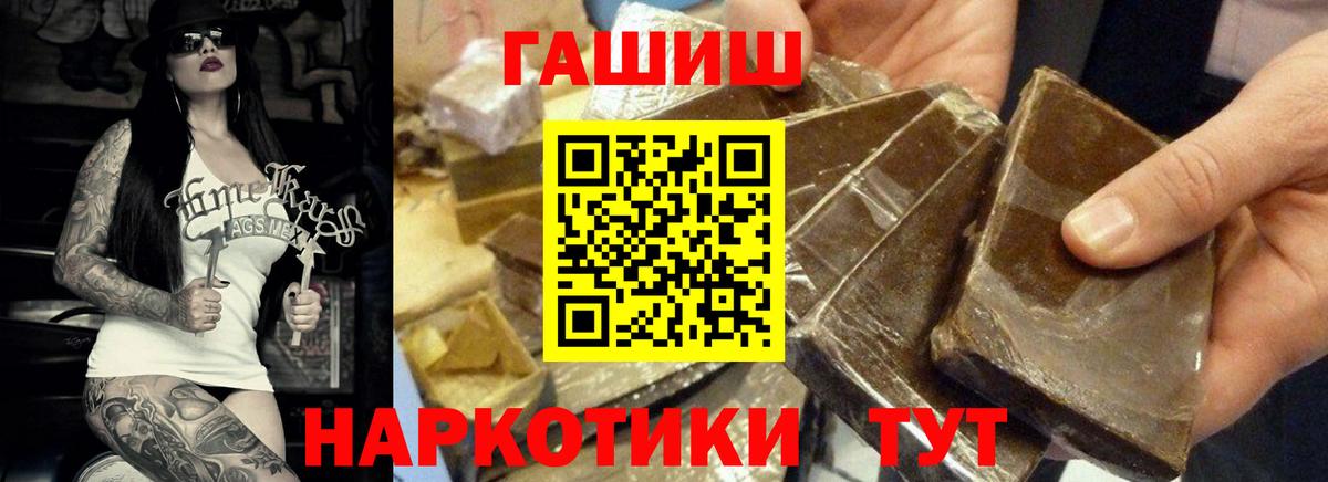 Гашиш Изолятор Алейск