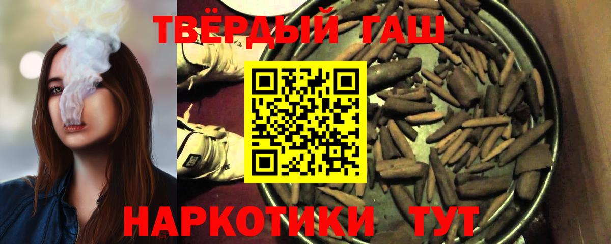 ГАШ Premium  ГАШИШ  ГАШ VHQ  Алейск  где можно купить   Вход с VPN 