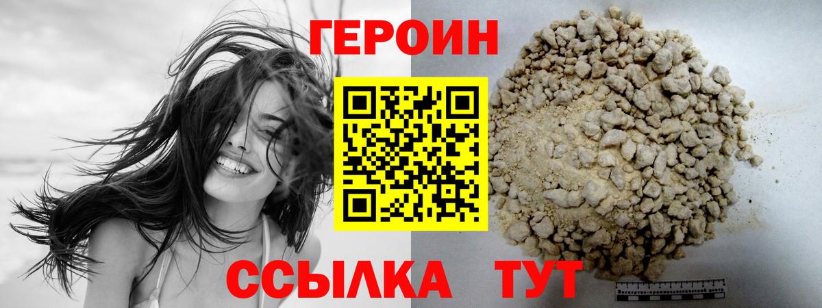 ГЕРОИН белый  Героин  Алейск  Вход с VPN 