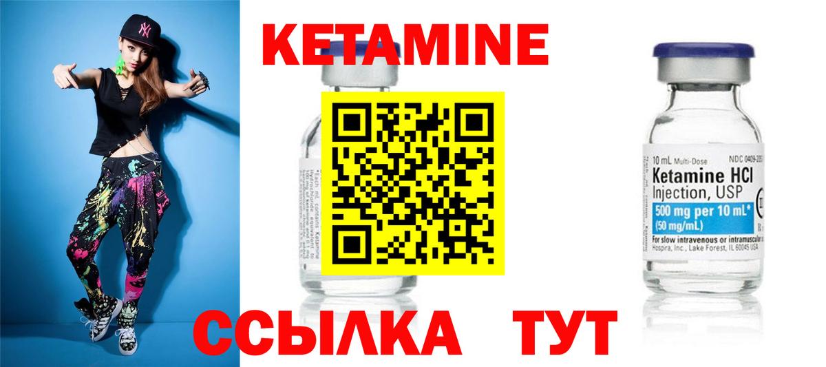 Кетамин ketamine  Вход с VPN  Алейск  Кетамин VHQ 