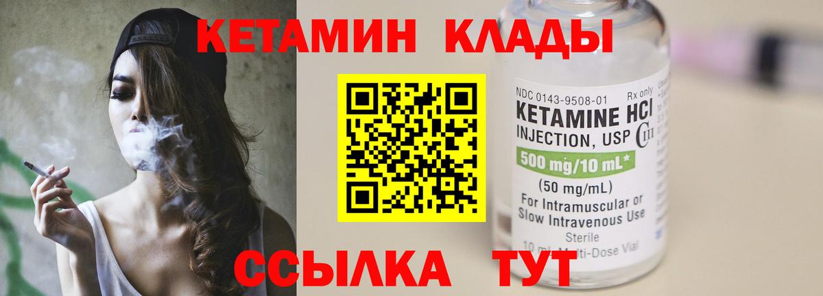 Кетамин ketamine Алейск