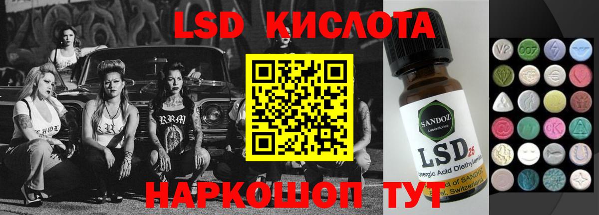 LSD-25 экстази кислота  ЛСД экстази ecstasy  Вход с VPN  Алейск 