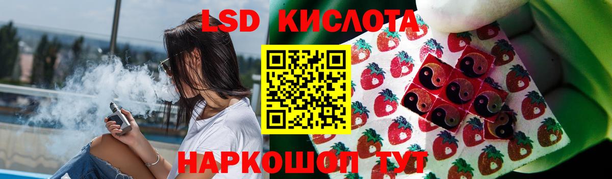 Лсд 25 экстази кислота Алейск