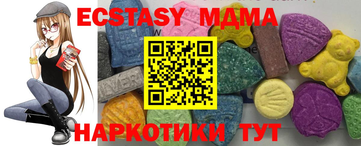 MDMA crystal  МДМА crystal  МДМА  Алейск  Вход с VPN 