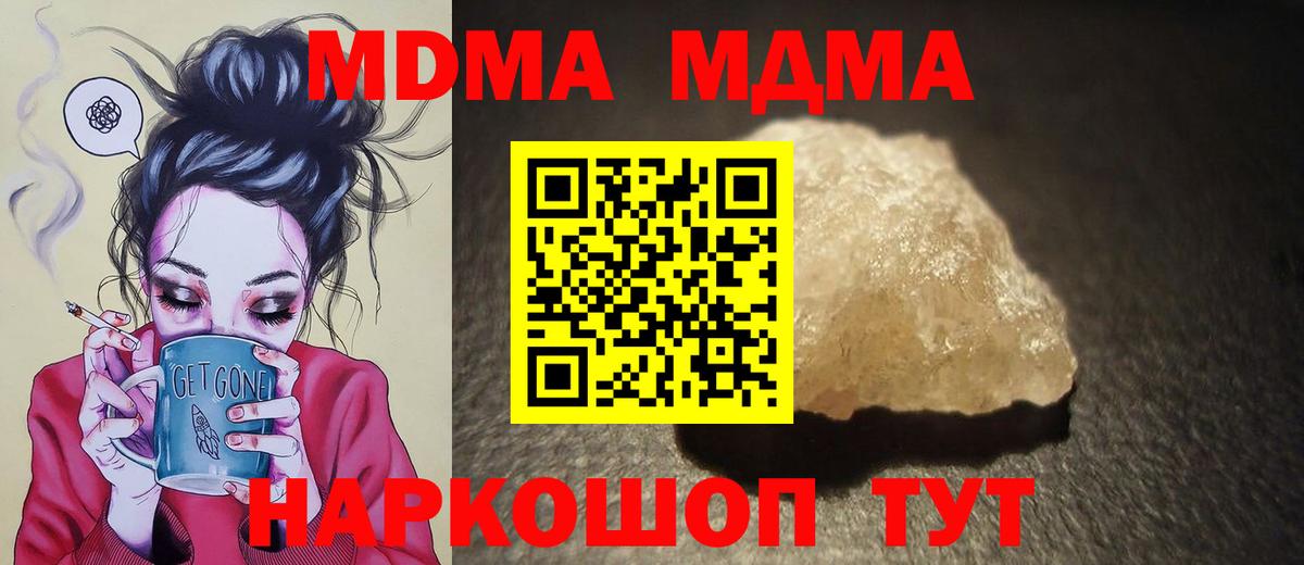 МДМА Molly Алейск