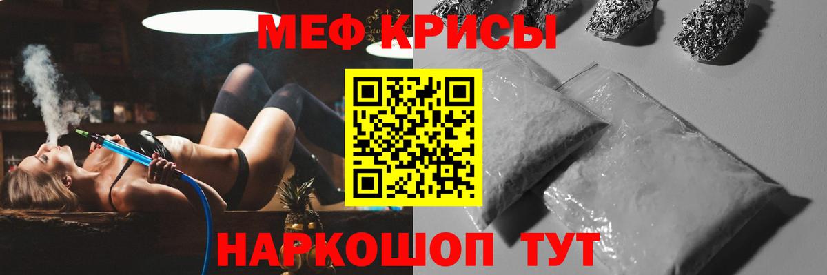 Алейск  Меф  МЯУ-МЯУ кристаллы  Вход с VPN    ТОР  МЯУ-МЯУ VHQ  Мефедрон 