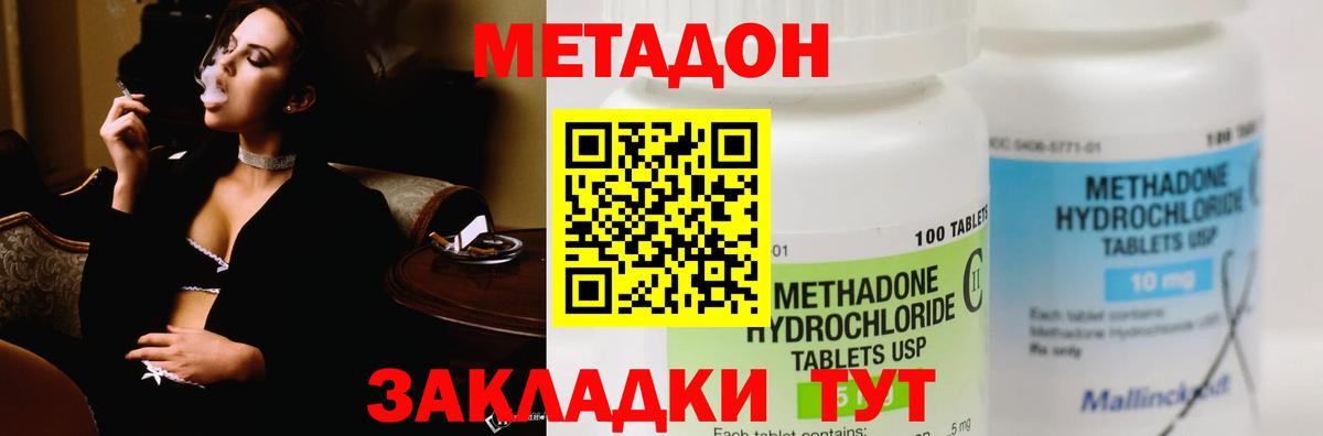 МЕТАДОН кристалл  Метадон кристалл  Алейск  Вход с VPN 