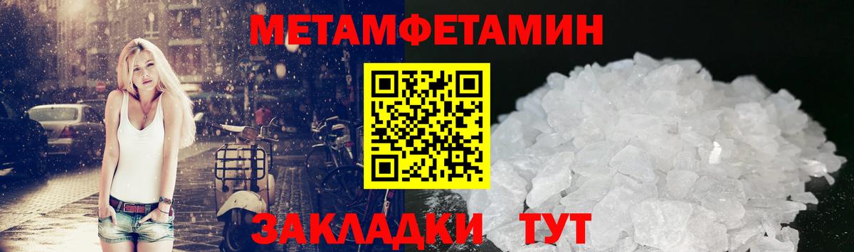 МЕТАМФЕТАМИН  МЕТАМФЕТАМИН Декстрометамфетамин 99.9%  Вход с VPN  Алейск  МЕТАМФЕТАМИН Декстрометамфетамин 99.9% 