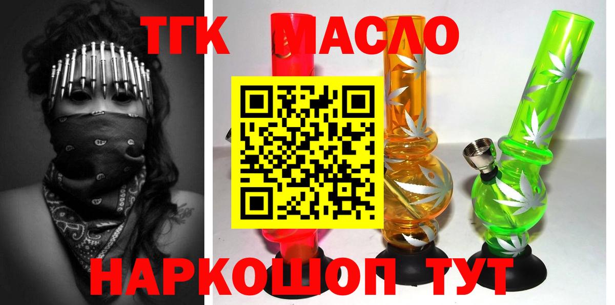 Дистиллят ТГК концентрат Алейск