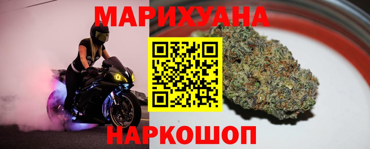 Марихуана планчик Алейск