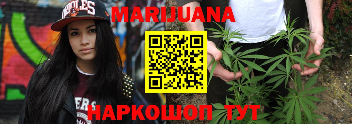 Алейск  Бошки Шишки THC 21%  Вход с VPN  МАРИХУАНА ГИДРОПОН 